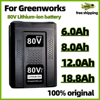 Aukštos kokybės 80V pakaitinė baterija, skirta Greenworks 80V Max ličio jonų baterijai GBA80200 GBA80250 GBA80400 GBA80500