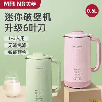 Meiling mini sojų pieno aparatas namų šildymas visiškai automatinis maisto gaminimas be filtro vieno asmens sulaužyta sieninė virimo mašina