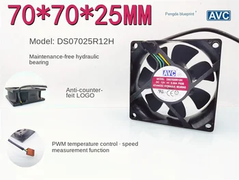 AVC DS07025R12H hidraulinio guolio temperatūros kontrolė PWM greičio matavimas 7025 kompiuteris 12V važiuoklė 7CM aušinimo ventiliatorius.70*70*25MM