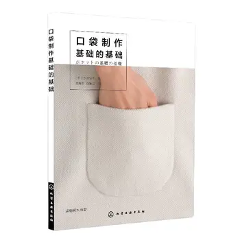 Pagrindas kišenės drabužių gamybai Kišenės gaminimas Siuvimas Pagrindinė mokomoji knyga Drabužių kišenės dizaino knyga
